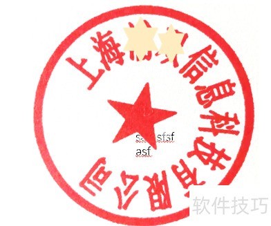 Excel的应用:电子公章如何挂在PDF文件中 Excel的应用:电子公章如何挂在PDF文件中