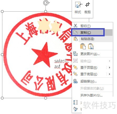 Excel的应用:电子公章如何挂在PDF文件中 Excel的应用:电子公章如何挂在PDF文件中
