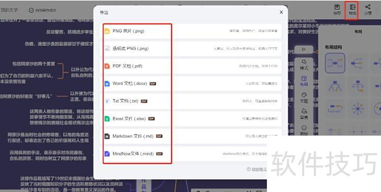 excel2007如何设置访问权限 excel2007如何设置访问权限