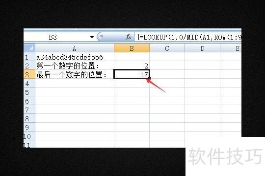 怎么在excel表里查找指定的数字 怎么在excel表里查找指定的数字