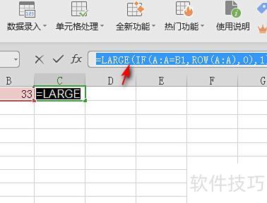 怎么在excel表里查找指定的数字 怎么在excel表里查找指定的数字