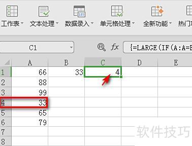 怎么在excel表里查找指定的数字 怎么在excel表里查找指定的数字