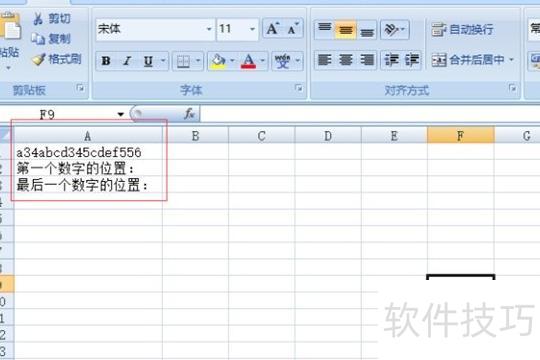 怎么在excel表里查找指定的数字 怎么在excel表里查找指定的数字