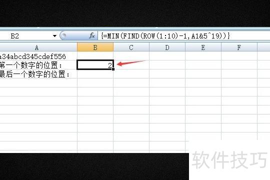 怎么在excel表里查找指定的数字 怎么在excel表里查找指定的数字