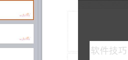 如何去除ppt的水印 如何去除ppt的水印