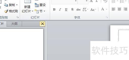 如何去除ppt的水印 如何去除ppt的水印