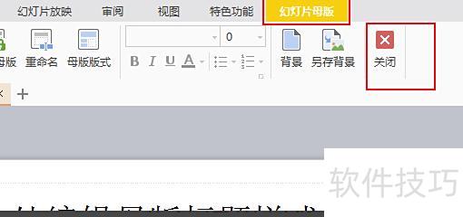 如何去除ppt的水印 如何去除ppt的水印