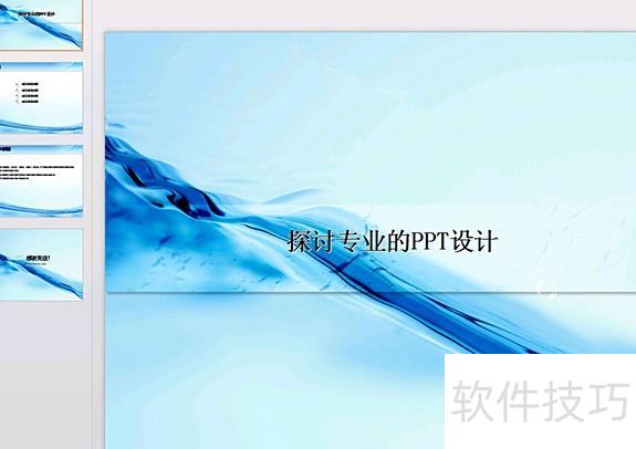 如何去除ppt的水印 如何去除ppt的水印