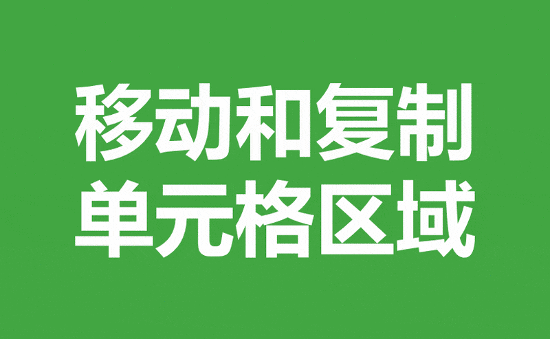 自学WPS表格9 自学WPS表格9