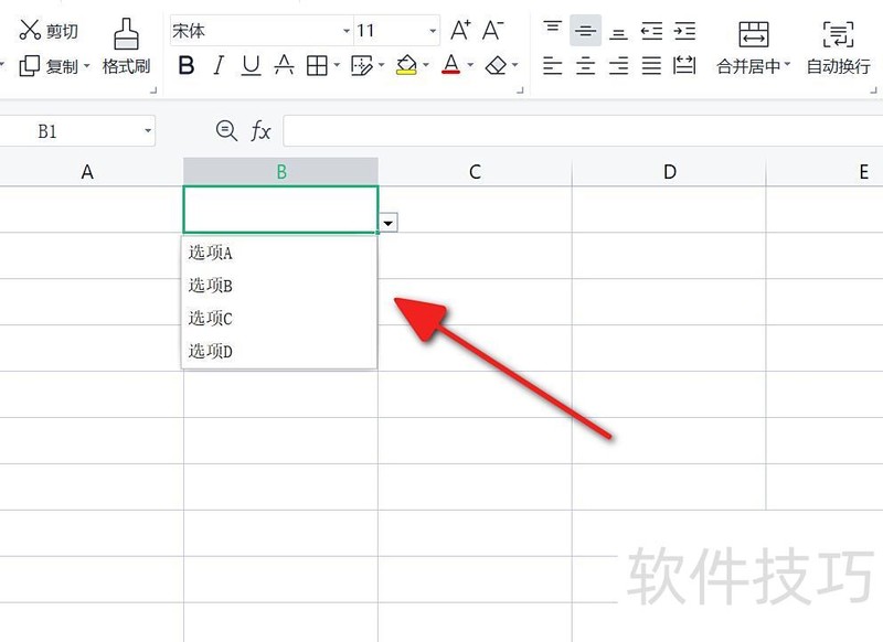 excel中下拉选项怎么删除 excel中下拉选项怎么删除