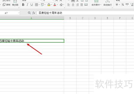 excel中下拉选项怎么删除 excel中下拉选项怎么删除