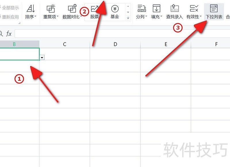 excel中下拉选项怎么删除 excel中下拉选项怎么删除