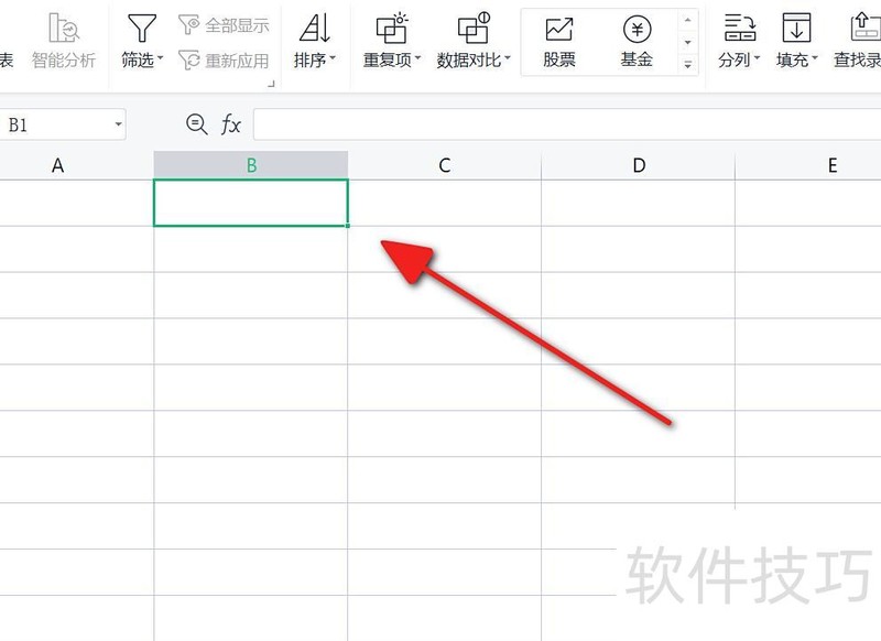 excel中下拉选项怎么删除 excel中下拉选项怎么删除