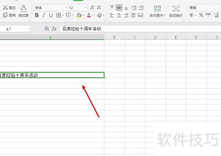 excel中下拉选项怎么删除 excel中下拉选项怎么删除