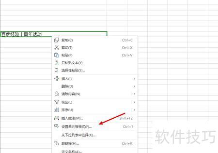 excel中下拉选项怎么删除 excel中下拉选项怎么删除