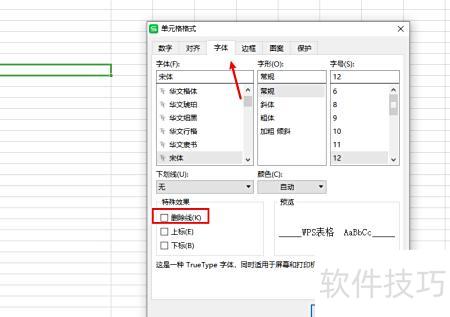 excel中下拉选项怎么删除 excel中下拉选项怎么删除