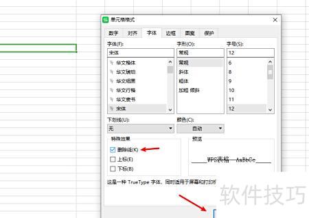 excel中下拉选项怎么删除 excel中下拉选项怎么删除