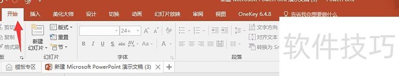 在Ai或者ppt中如何插入大括号 在Ai或者ppt中如何插入大括号