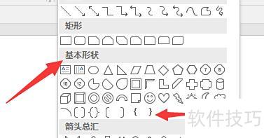在Ai或者ppt中如何插入大括号 在Ai或者ppt中如何插入大括号