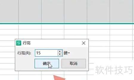 行高在excel表哪里调 行高在excel表哪里调