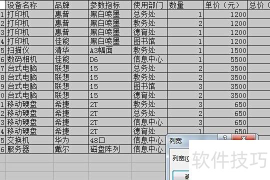 行高在excel表哪里调 行高在excel表哪里调