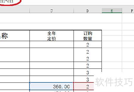 excel公式怎么填充一整列 excel公式怎么填充一整列