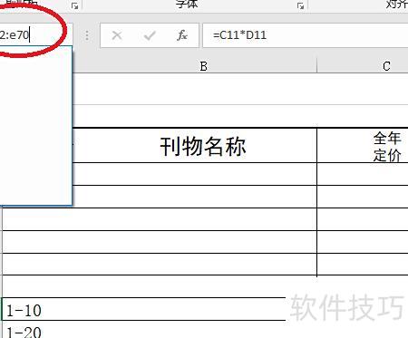 excel公式怎么填充一整列 excel公式怎么填充一整列