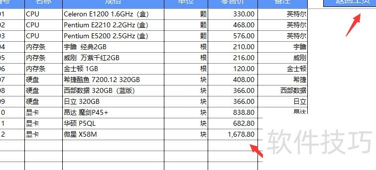 Excel超实用送货单打印套表 Excel超实用送货单打印套表