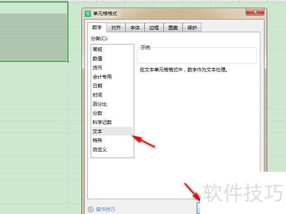 excel中日期怎么改为数值 excel中日期怎么改为数值