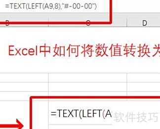 excel中日期怎么改为数值 excel中日期怎么改为数值