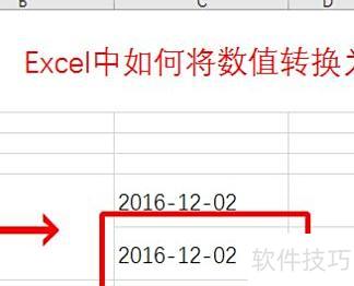 excel中日期怎么改为数值 excel中日期怎么改为数值