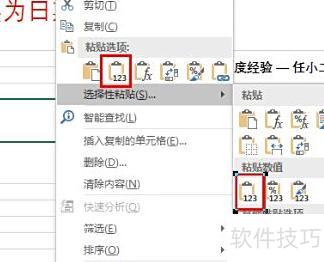 excel中日期怎么改为数值 excel中日期怎么改为数值