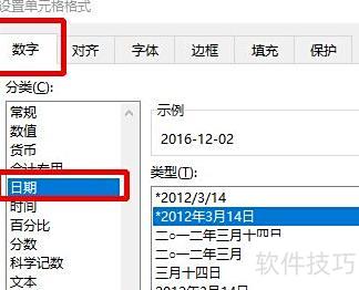 excel中日期怎么改为数值 excel中日期怎么改为数值