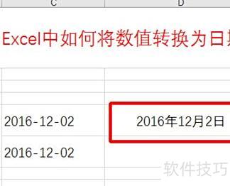 excel中日期怎么改为数值 excel中日期怎么改为数值