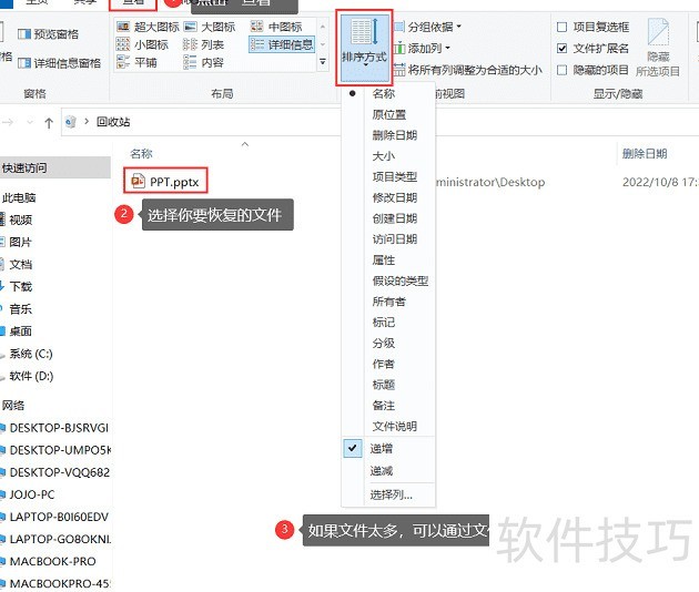 wps文件恢复 wps文件恢复