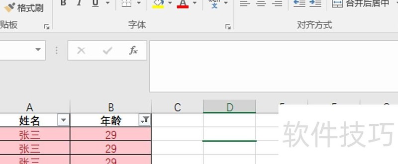 excel相同数据如何进行筛选 excel相同数据如何进行筛选
