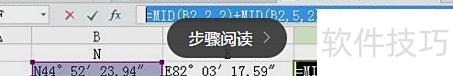 如何在EXCEL里进行经纬度坐标的转换 如何在EXCEL里进行经纬度坐标的转换