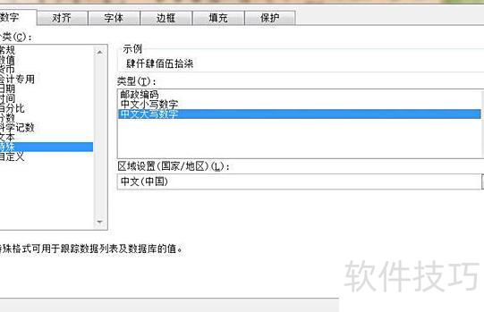 怎样在excel中显示大写金额 怎样在excel中显示大写金额