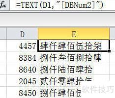 怎样在excel中显示大写金额 怎样在excel中显示大写金额