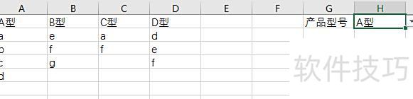 如何利用excel做选配单 如何利用excel做选配单