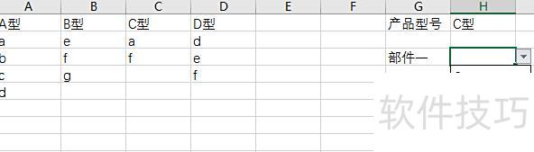 如何利用excel做选配单 如何利用excel做选配单