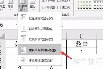 excel表格中如何设置重复项 excel表格中如何设置重复项