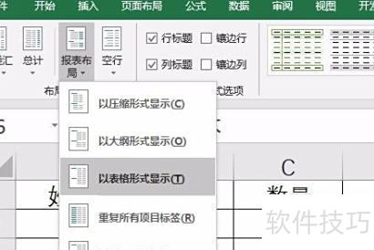 excel表格中如何设置重复项 excel表格中如何设置重复项