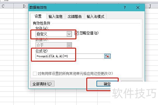 excel表格中如何设置重复项 excel表格中如何设置重复项