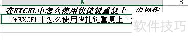 excel表格中如何设置重复项 excel表格中如何设置重复项