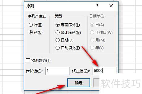 excel表格怎么快速的顺序编号 excel表格怎么快速的顺序编号