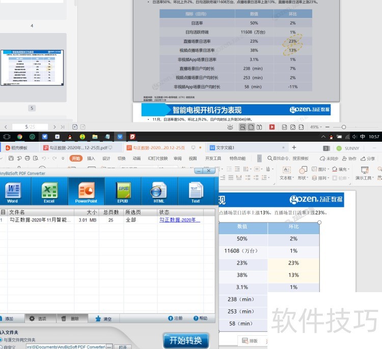 PDF免费转换PPT PDF免费转换PPT