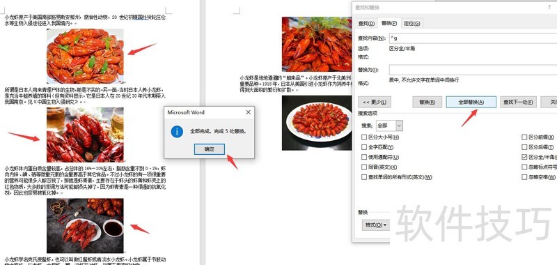 word图片编辑对齐技巧 word图片编辑对齐技巧