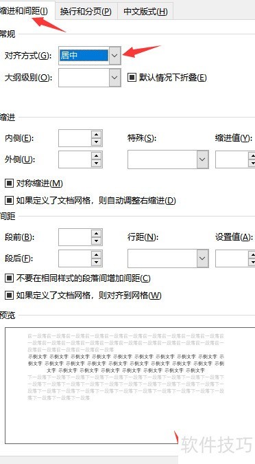 word图片编辑对齐技巧 word图片编辑对齐技巧