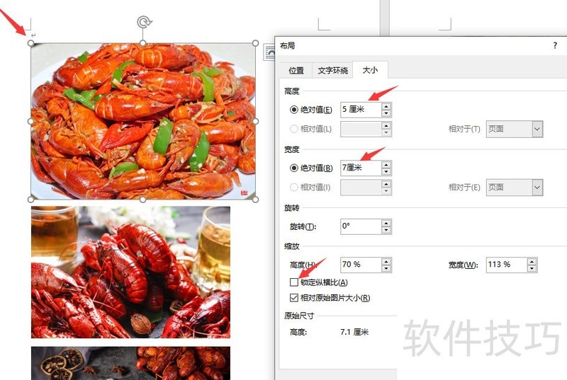 word图片编辑对齐技巧 word图片编辑对齐技巧